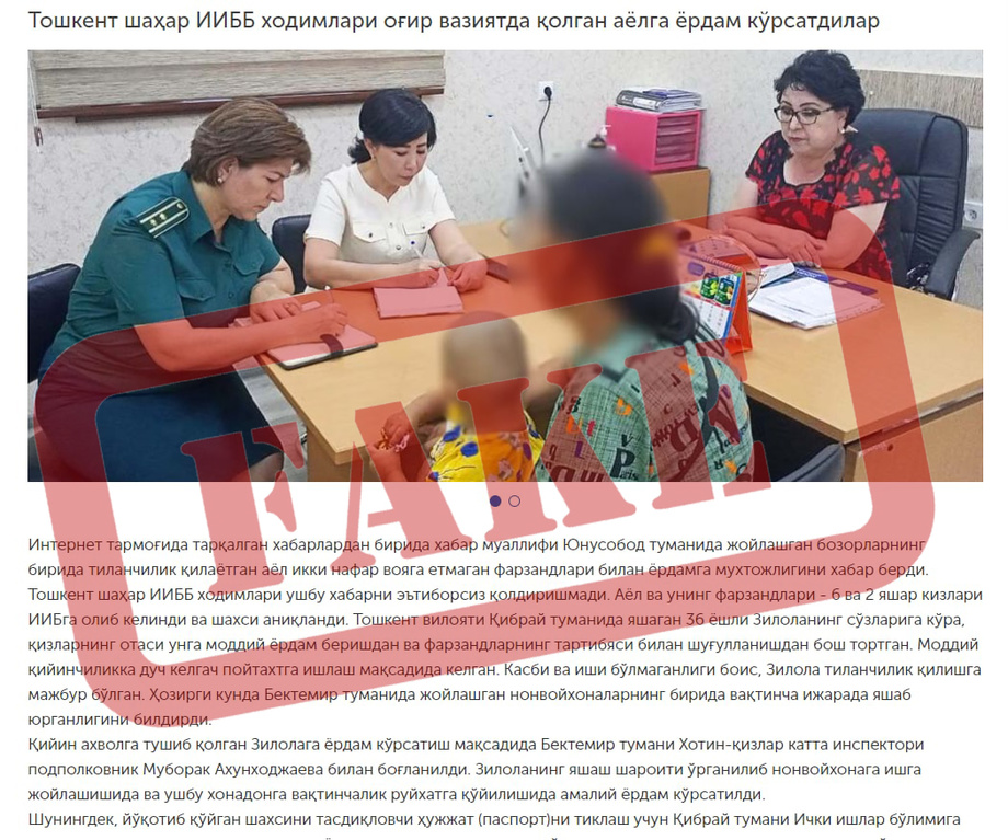 История Зилолы: помощь лишь на бумаге, а на деле матери с двумя детьми доставляют лишь беспокойства…